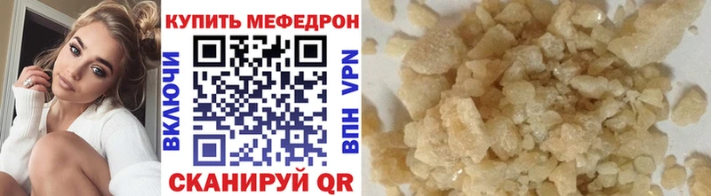 Купить наркотики Мелеуз КОКАИН  Кодеин  Канабис  МЕФ 