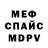 Меф 4 MMC Evgenii Yimanov