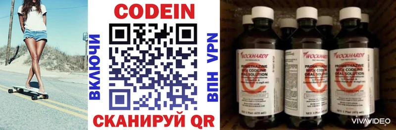 OMG сайт  Мелеуз  Codein напиток Lean (лин) 