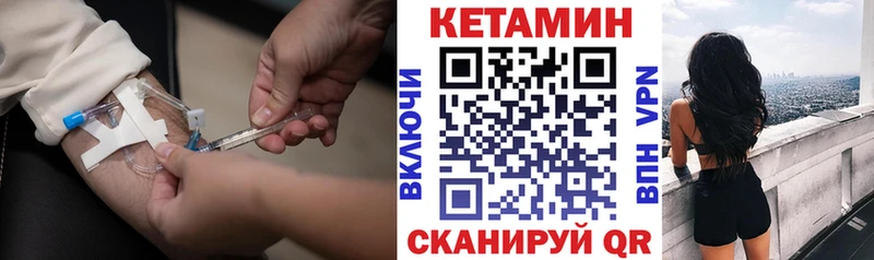Кетамин ketamine Мелеуз