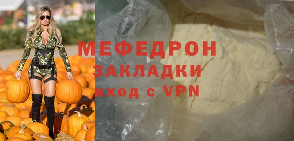 меф Володарск