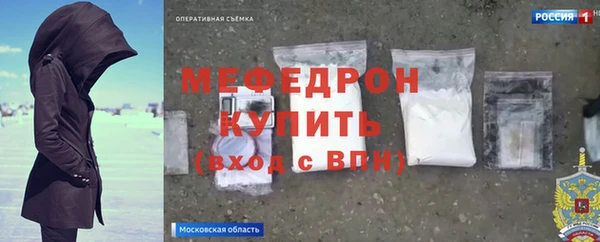 меф Волосово
