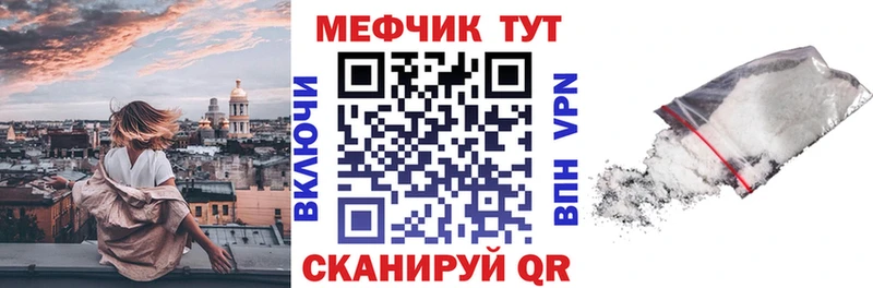 мега как зайти  Мелеуз  Меф VHQ 